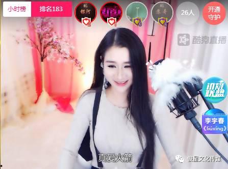 娱乐八卦吃瓜直播间七姐